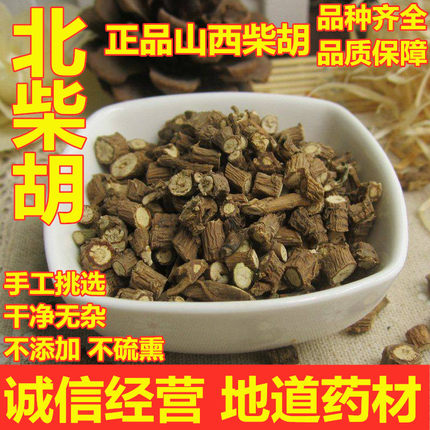 生新款柴胡中国大陆安徽省亳州市麦冬无硫北根藏红黑500g超值散装
