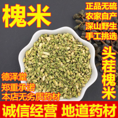 槐米野生中药材无硫炒槐米槐米茶国槐米干槐花茶500g超值散装