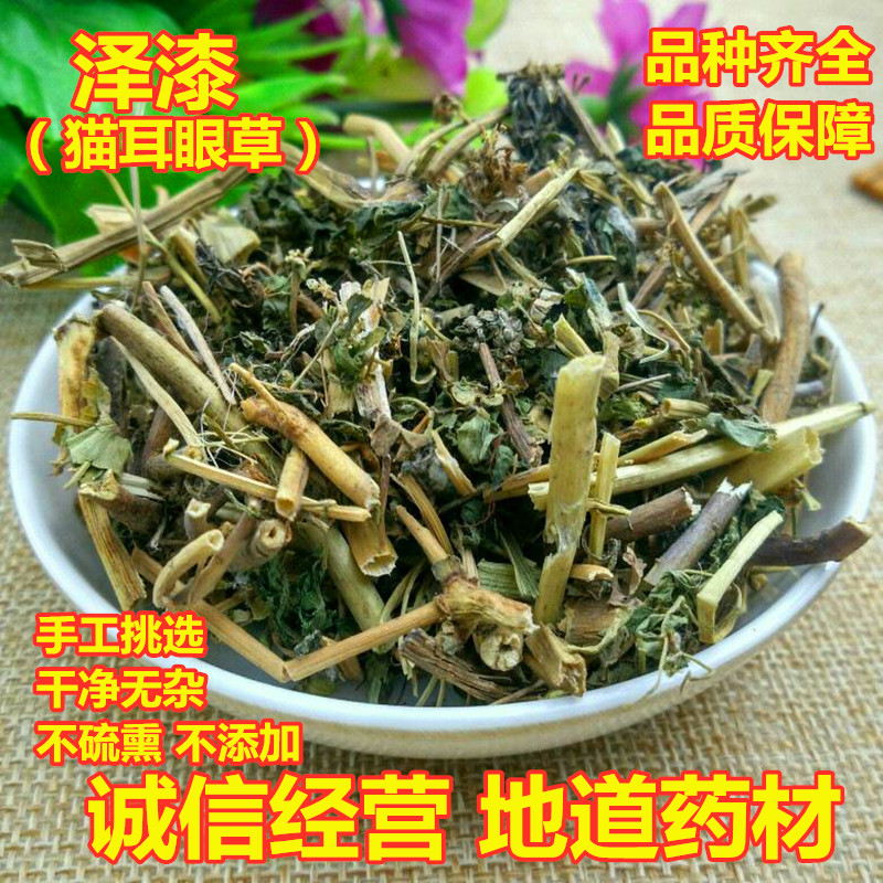猫安徽省耳中药材 新货野生  泽漆 500g 中草药朵云 五灯草 包邮