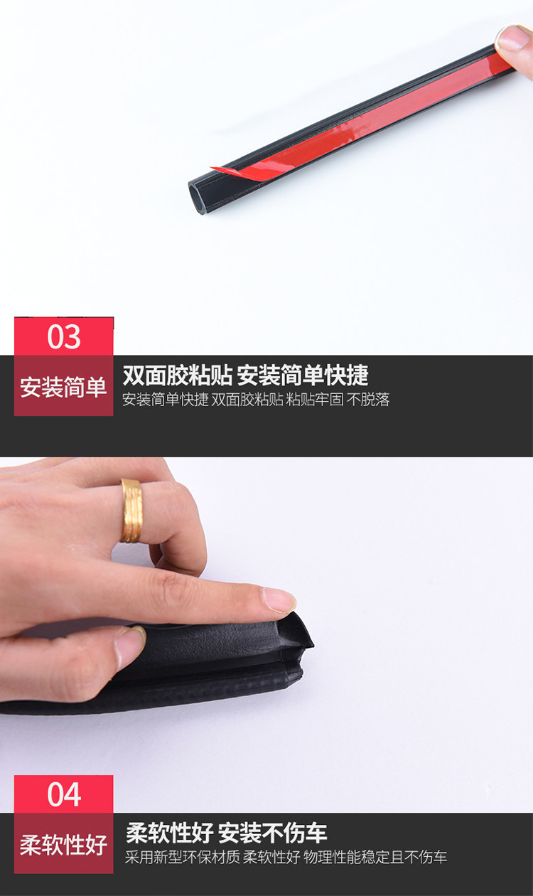 杰德思、铂睿、哥瑞、车门四门B车用密封胶条