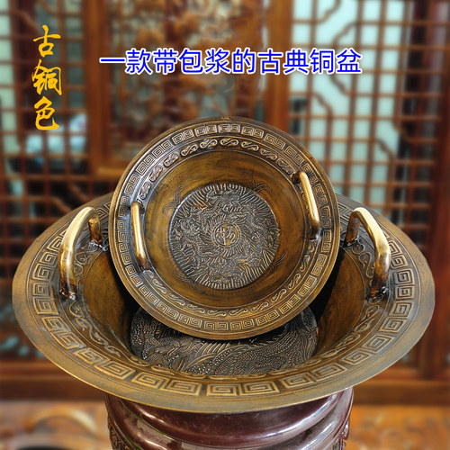 古典风共振洗手婚庆浴佛铜盆