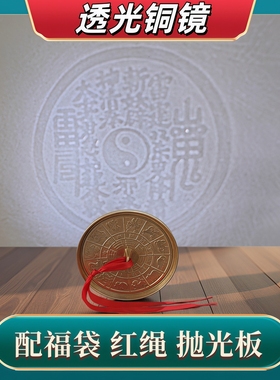 十二生肖透光铜镜可以反光八卦龙凤铜镜怀镜婚庆铜镜仿古铜镜