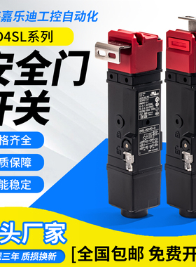 适用欧姆龙安全门开关电磁锁D4SL-N2NFG-D N2FFG N4AFA HFA CFA-N