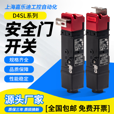 适用欧姆龙安全门电磁锁D4SL系列