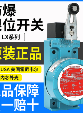 霍尼韦尔防爆限位开关LS BXA3K BXM4N-1A天然气阀门回讯器开关