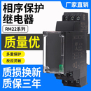 适用施耐德相序保护器继电器RM22TG20缺相RM22TR33三相监测相序