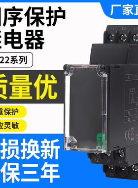 适用施耐德相序保护器继电器RM22TG20缺相RM22TR33三相监测相序