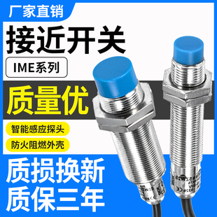 04NPSZW2K 西克SICK款 接近開關(guān)IME12 08NNSZW2S 08BPS2S IME18