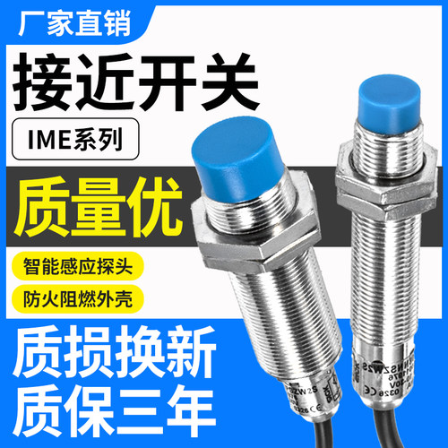 西克款接近开关传感器IME系列
