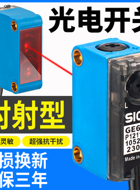 适用西克对射光电开关GSE6-N/P1112 1211 GE6-N/P1111 GS6-D1311