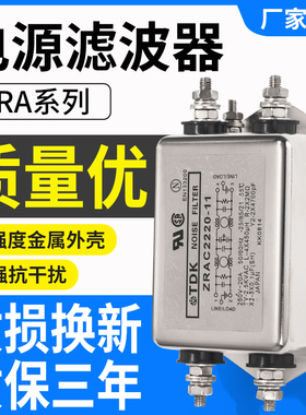 替代TDK滤波器ZAC2215-00U ZRAC2220-11 ZRAC2206-11 2205-00U