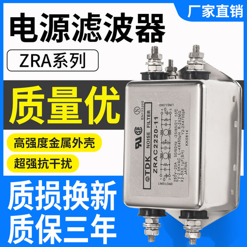 替代日本TDK款滤波器质保三年
