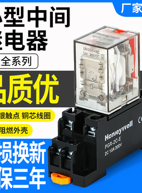 霍尼韦尔款小型中间继电器GR-2C-AC230V8脚交流 GR-4C-DC24V 14脚
