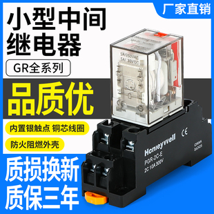 AC230V8脚交流 14脚 霍尼韦尔款 DC24V 小型中间继电器GR