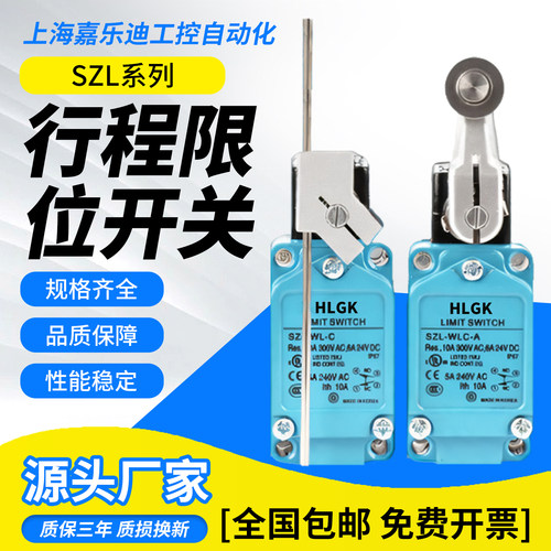 适用霍尼韦尔限位开关SZL系列