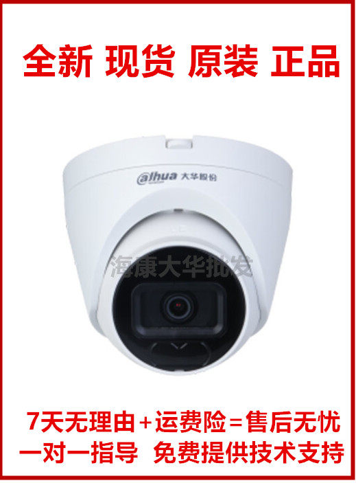 大华DH-IPC-HDW1430V-A 400万POE高清半球网络摄像机