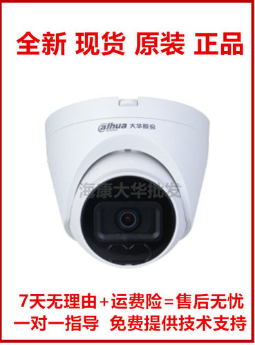大华标准400万网络摄像机POE
