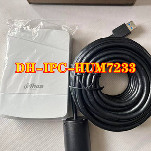 大华DH-IPC-HUM7233 200万POE宽动态广角网络摄像机（圆锥型）