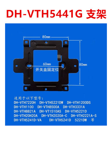 大华支架室内机支架室内机支架