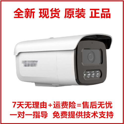 海康威视400万摄像机白光全彩