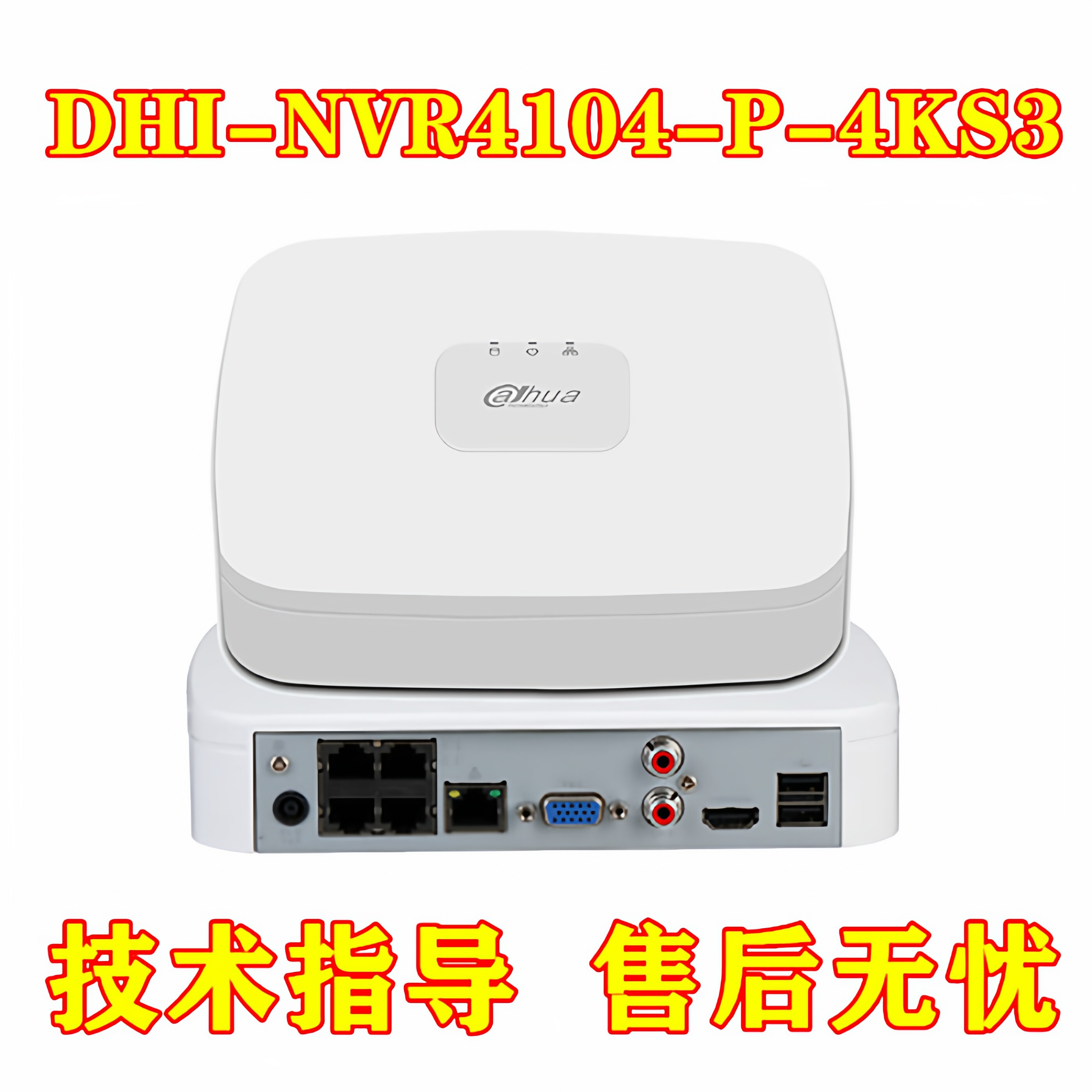 大华4路单盘位POE录像机图片