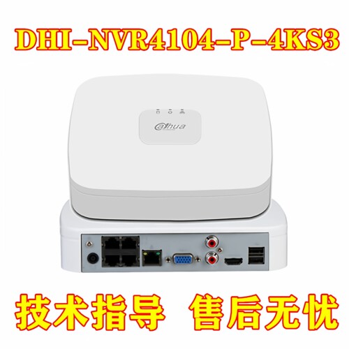 大华4路单盘位POE录像机