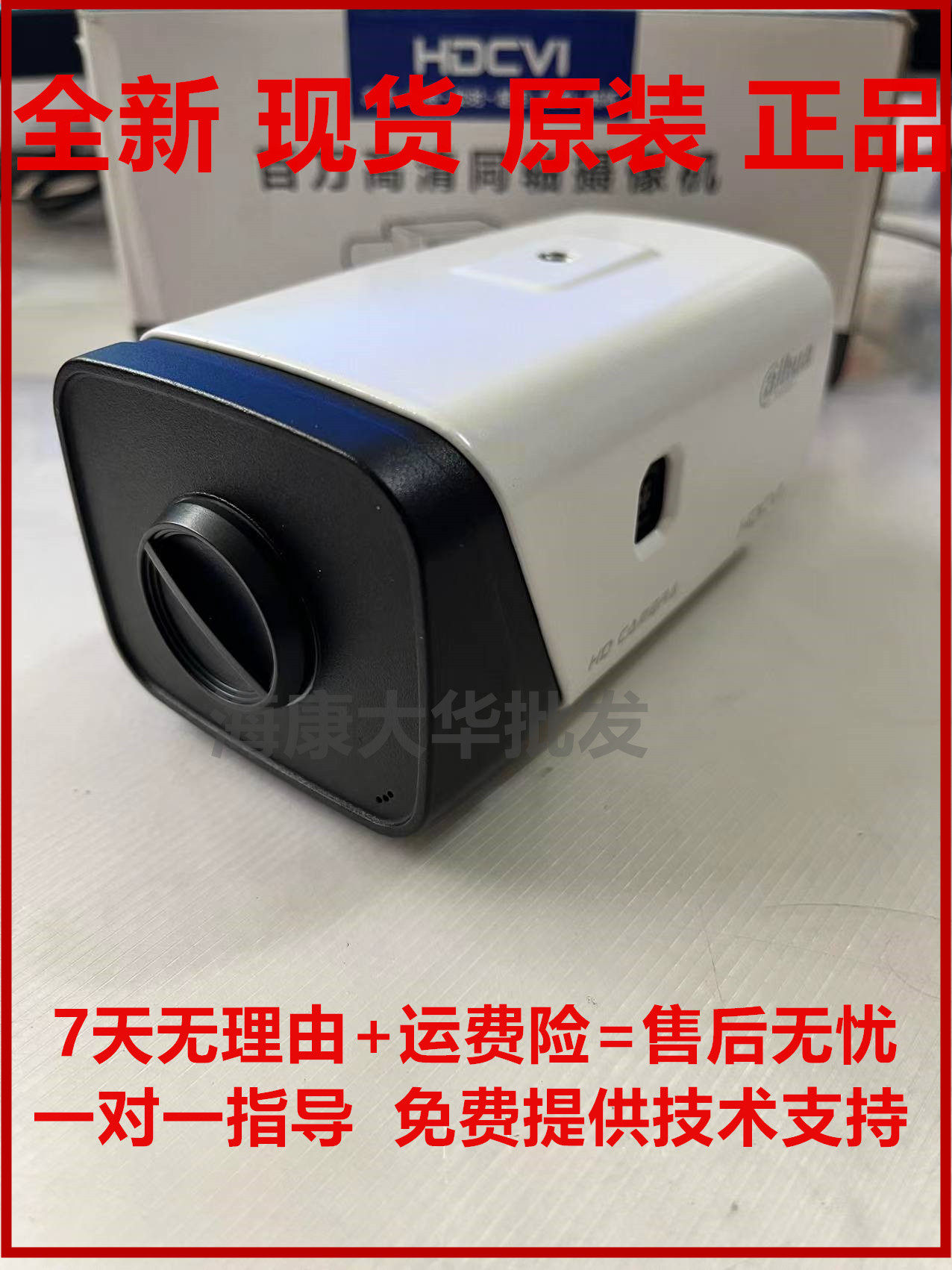 大华DH-HAC-HF2200E 200万HDCVI高清同轴摄像机需单配镜头