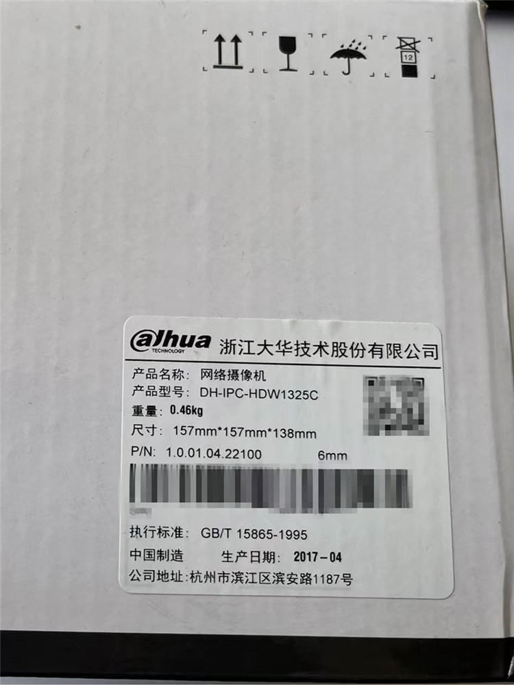 大华12V供电网络摄像机DH-IPC-HDW1325C 300万高清红外半球