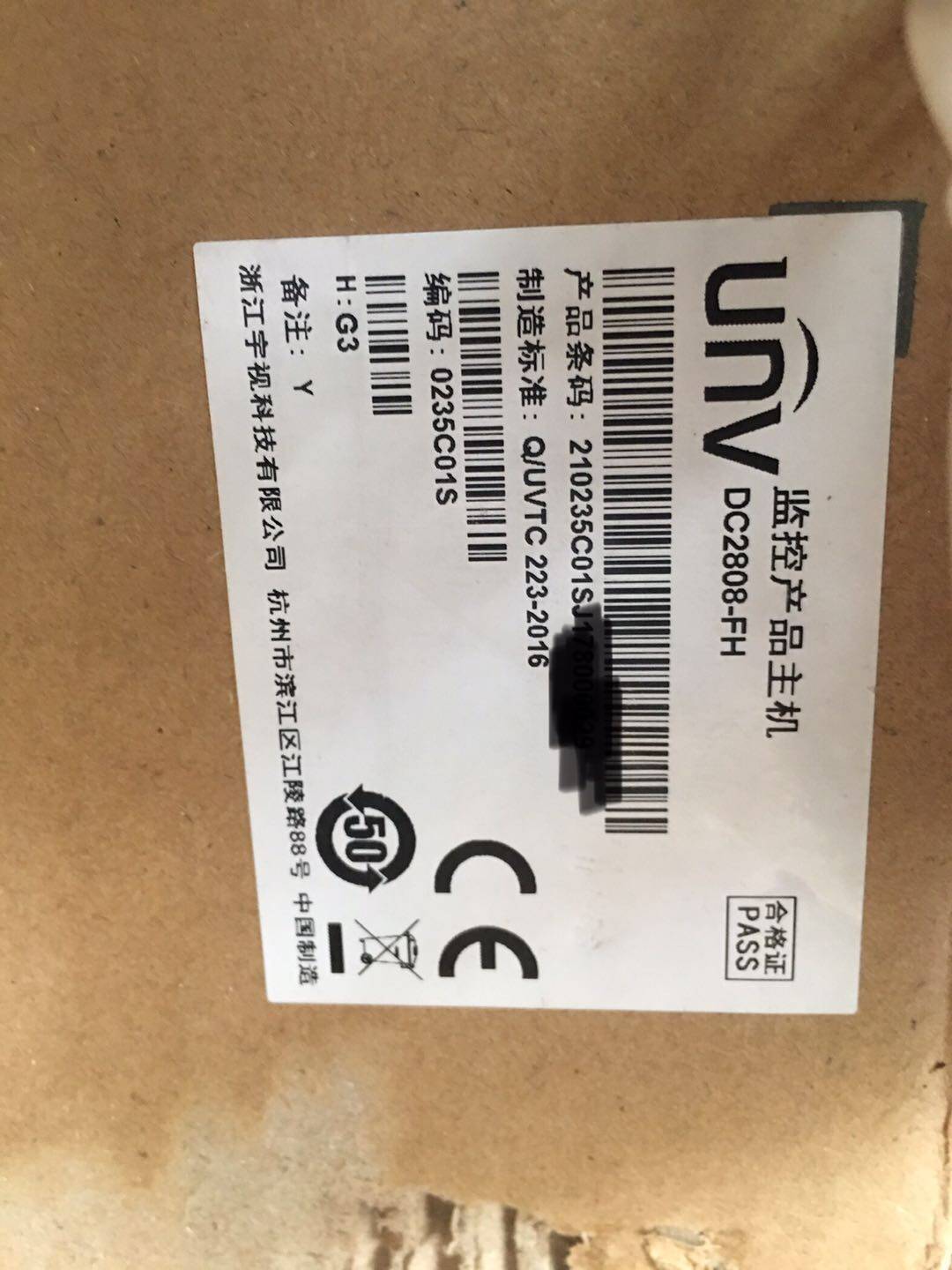 宇视 DC2808-FH 8路高清视频解码器 全新未用。 当二手卖