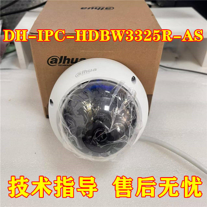 大华DH-IPC-HDBW3325R-AS 400万高清12V供电防爆半球网络摄像机