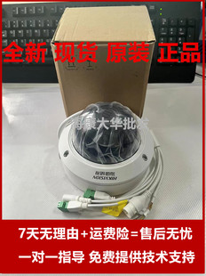 D海康威视200万POE星光级 变焦半球型网络摄像机 2CD2725EF