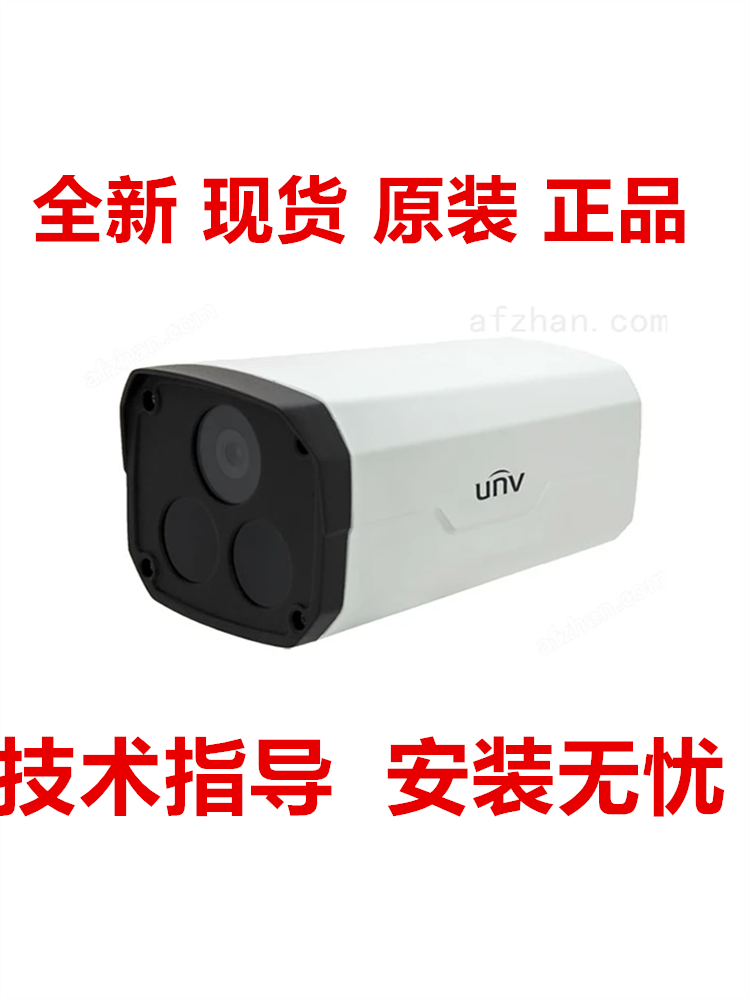 宇视科技定焦200万高清摄像机