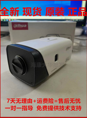 大华DH-IPC-HF5231EP 200万高清POE经济型标准枪型网络摄像机