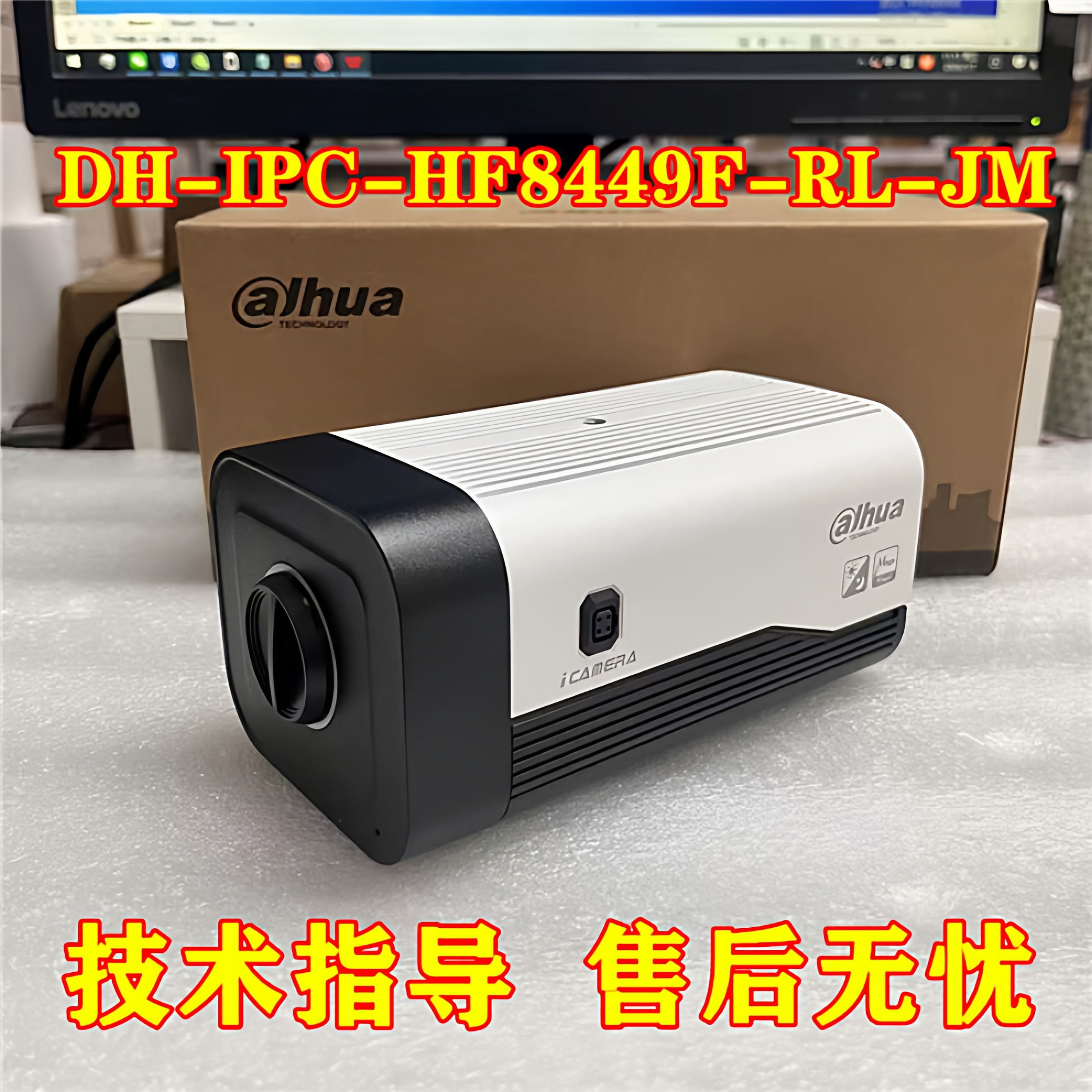 大华DH-IPC-HF8449F-RL-JM 400万融智能加密标准枪型摄像机,电子/电工,家用网络摄像头,淘宝优惠券,粉丝福利购,淘宝优惠卷