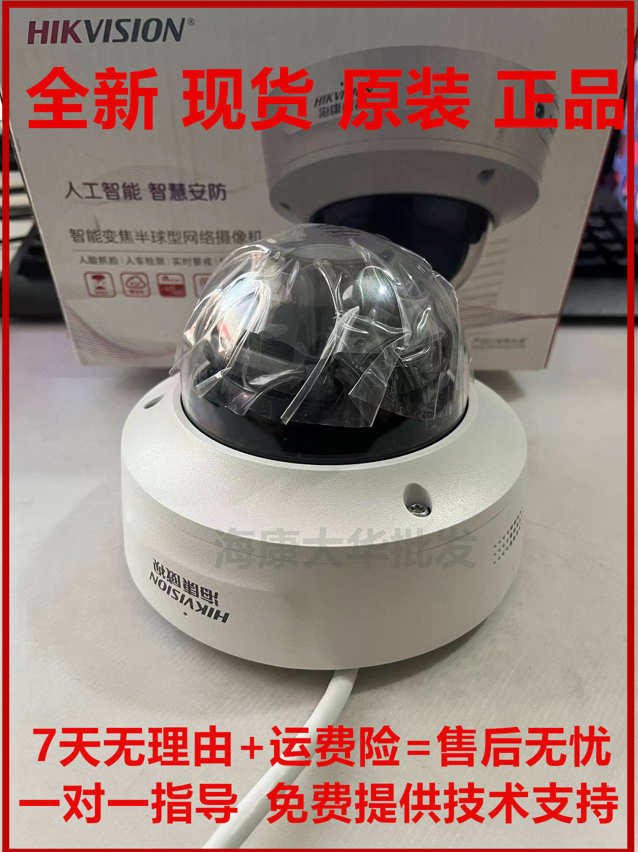 海康ds-2cd2726fdwda2-izs 200w智能警戒人脸识别网络半球摄像机