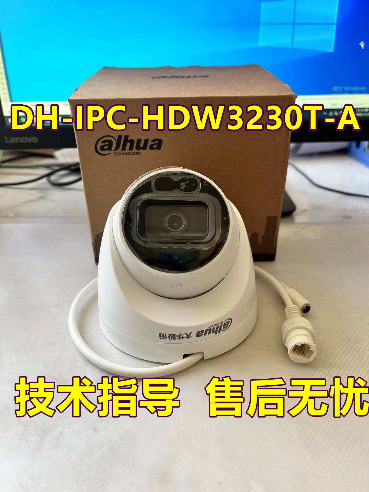 大华POE供电摄像机200万