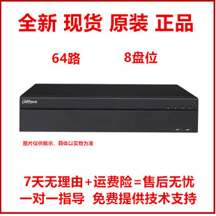 NVR5864 大华DH 4KS2 64路8盘位H.265网络硬盘录像机监控主机