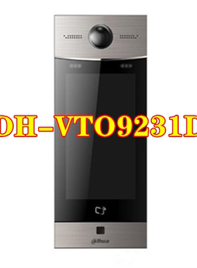 大华DH-VTO9231D楼宇对讲全数字单元门口主机