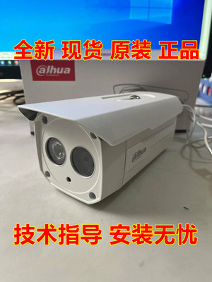 大华130万高清摄像机红外枪型