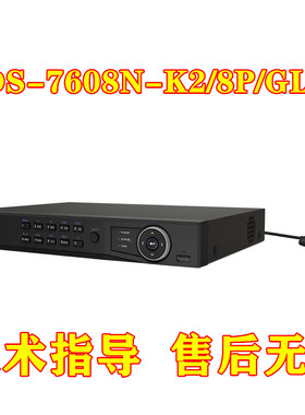 海康威视DS-7608N-K2/8P/GLT 8路4G无线POE网络硬盘录像机