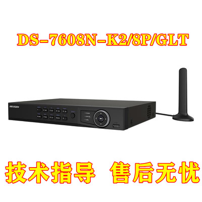 海康威视8路4G无线POE录像机