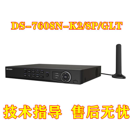 海康威视8路4G无线POE录像机