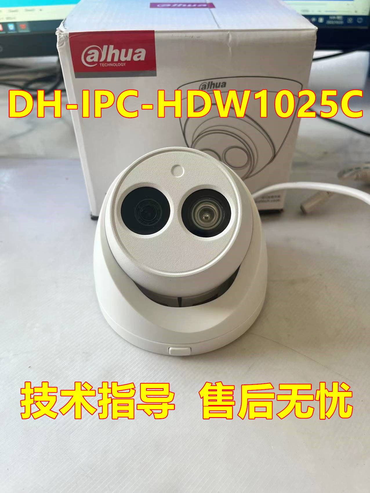 大华DH-IPC-HDW1025C监控摄像头100万红外半球网络摄像机高清夜视