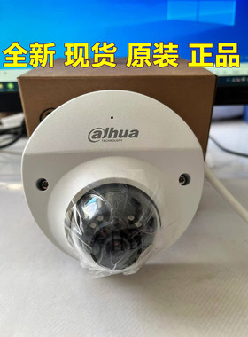 DH-IPC-HDBW3233F-M-AS大华200万POE红外定焦防暴半球网络摄像机