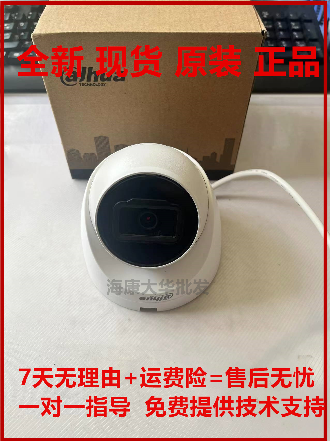 大华高清红外网络摄像机200万POE