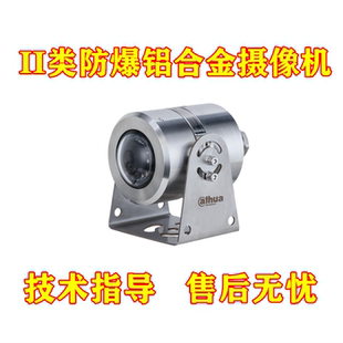 LED 大华DH HFE4443S 400万POEII类防爆铝合金枪型摄像机 IPC