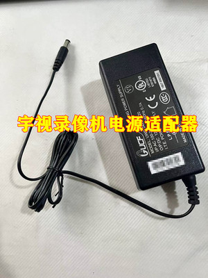 宇视适配器录像机电源12V2A