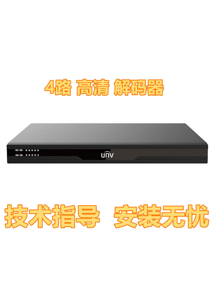 宇视科技VS-DC2804-FH 4路高清视频解码器