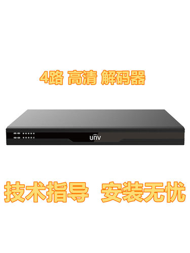 宇视科技视频解码器4路高清