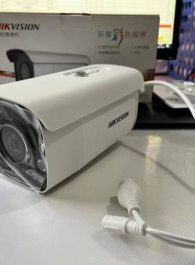 海康DS-2CD3T27EDWD-L 200万H.265日夜全彩补光高清网络摄像机